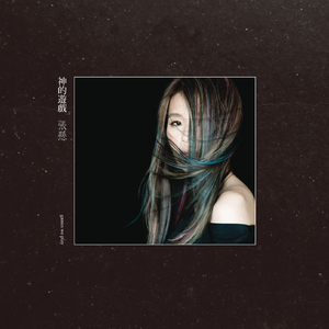 美女露胸白分之百无遮挡
